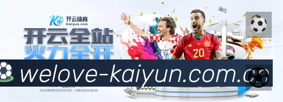 开云体育APP 封面图